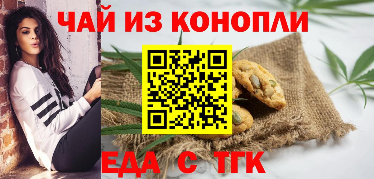 Cannafood марихуана  Вход с VPN  Азов 