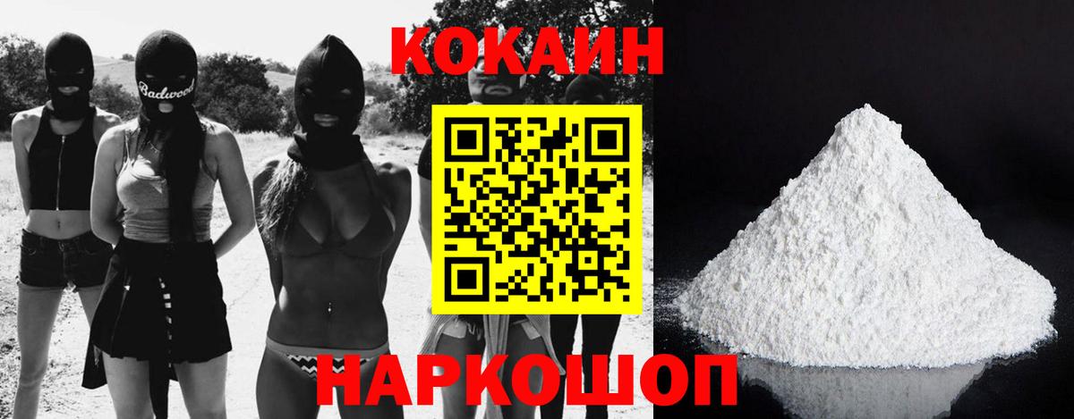 COCAIN Fish Scale  КОКАИН Перу  Вход с VPN  Азов 