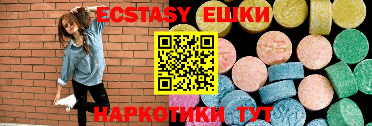 Экстази  Вход с VPN  дарк нет Telegram    онион  Ecstasy XTC  Азов  ЭКСТАЗИ mix 