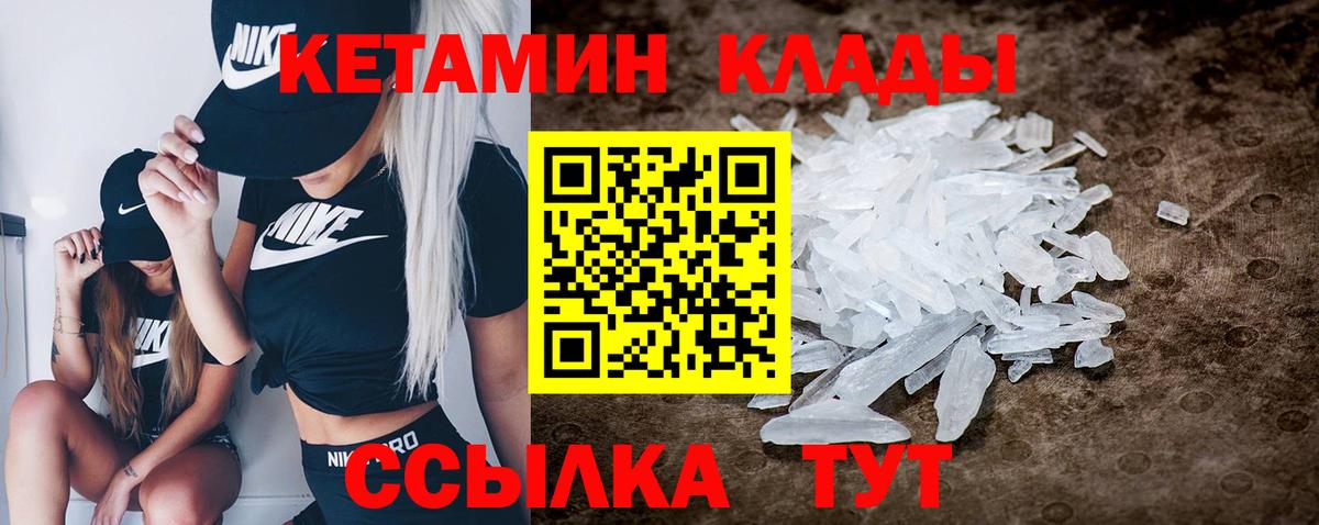 Кетамин VHQ Азов