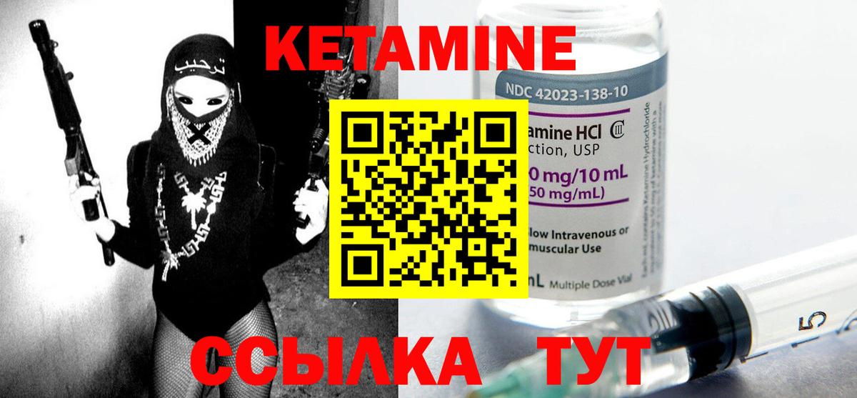 КЕТАМИН ketamine  Вход с VPN  Азов  Кетамин VHQ 