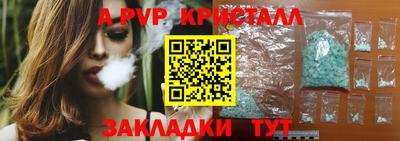 бошки Комсомольск-на-Амуре