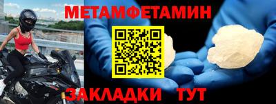 первитин Конаково