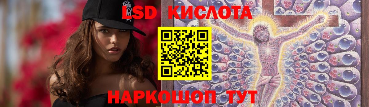 Лсд 25 экстази кислота Азов