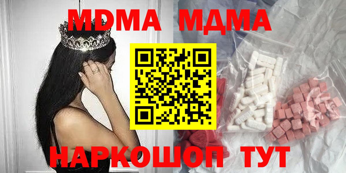 Азов  МДМА кристаллы  Вход с VPN 