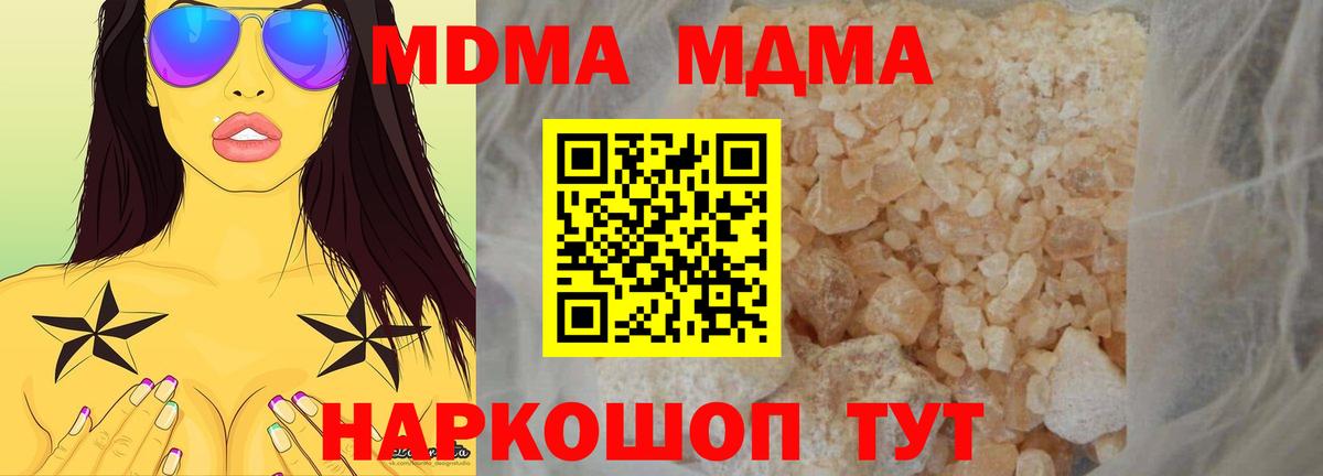 MDMA Molly Азов