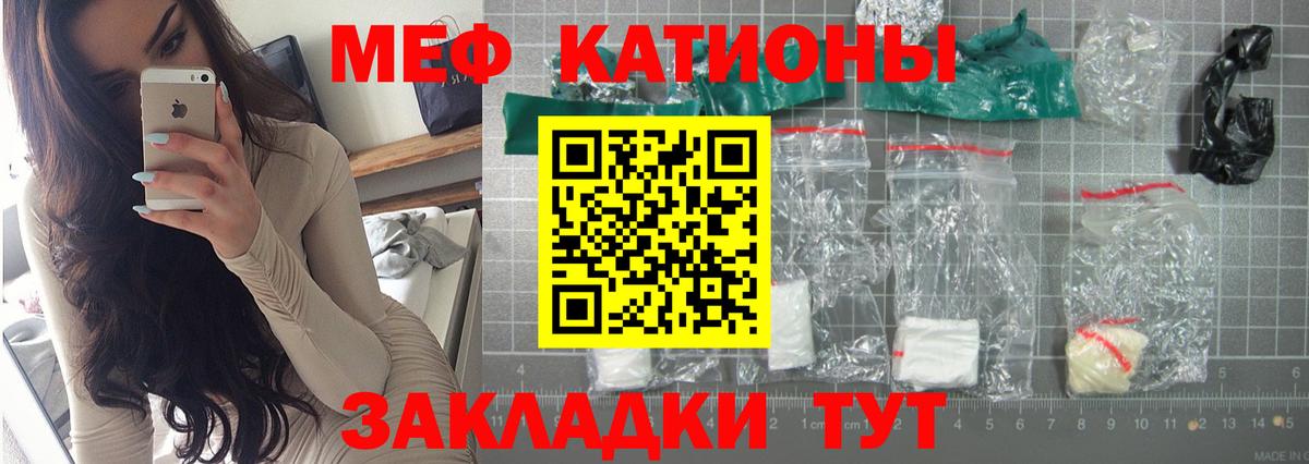 МЕФ mephedrone  МЕФ  Азов  МЯУ-МЯУ кристаллы  МЕФ  Вход с VPN 