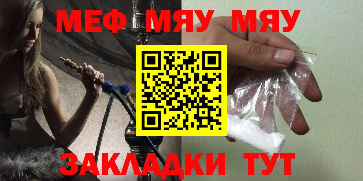 Мефедрон мука Азов