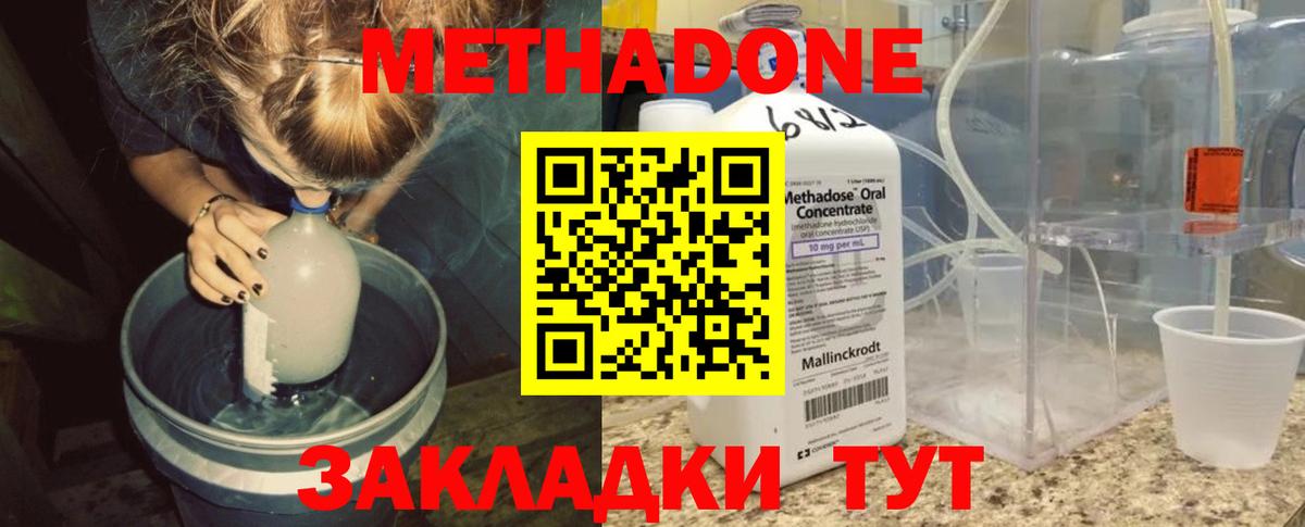   рабочий сайт  МЕТАДОН кристалл  Вход с VPN  МЕТАДОН кристалл  Азов 