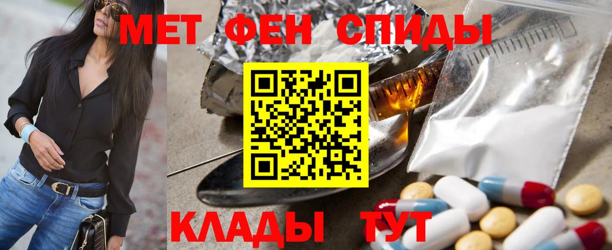 Метамфетамин Декстрометамфетамин 99.9%  Вход с VPN  Метамфетамин  Азов 