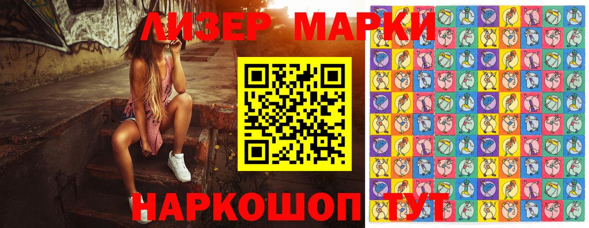 Азов  Марки 25I-NBOMe 1,8мг  Вход с VPN 